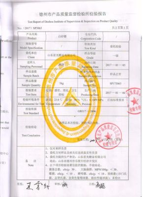 蔗糖的执行标准？原糖期货代码