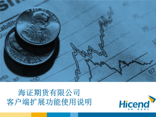 海证期货是正规期货公司吗？海正期货