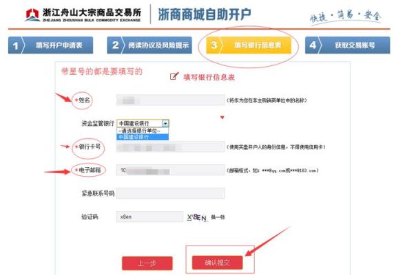 浙商期货详细开户流程，开户步骤，开户要多少钱？浙商期货好吗