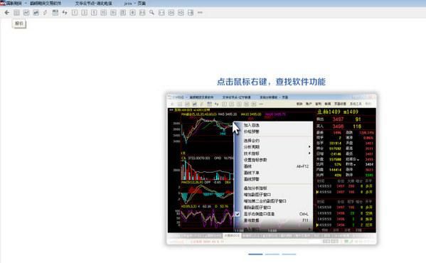 哪个期货公司有倚天的软件？国联期货上海