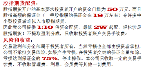 股指期货开户要什么条件？期货准入资金