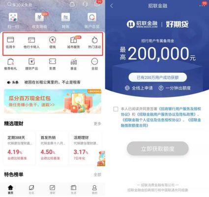 怎样在招联好期货借款？招行期货