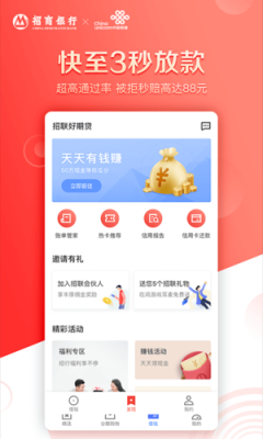 怎样在招联好期货借款？招行期货