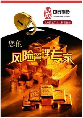中晟期货公司与谁合并？北京期货吧