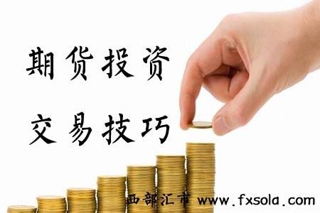 交易格局的经典语录？期货投资名言