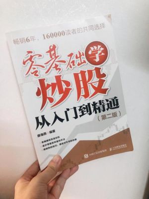 想学如何炒股，应该从什么学起？期货李小龙