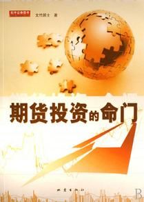 期货投资真的能赚到钱吗？商品期货神话