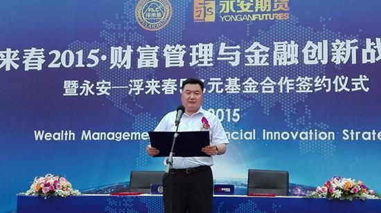 永安期货股份有限公司介绍？期货公司职员