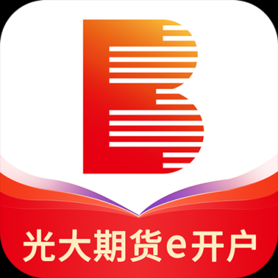 期货去哪开户？光大期货代理