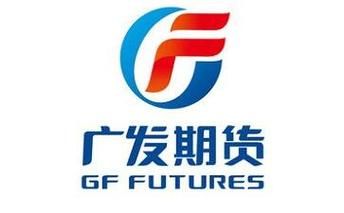 广发期货该如何看待呢？佛山广发期货