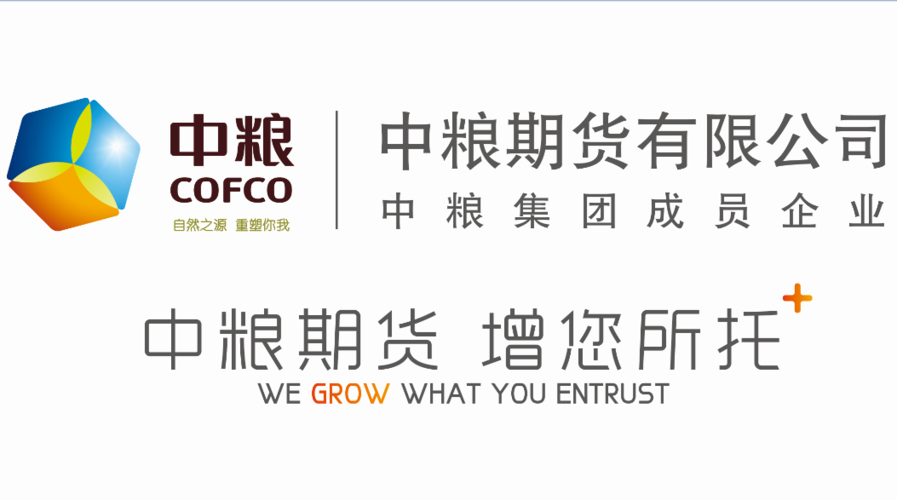 中粮期货由哪个公司负责？上海中粮期货