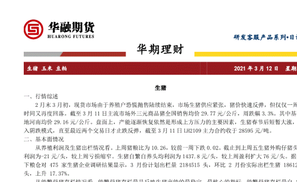 郑州期货公司都有哪些？海南华融期货