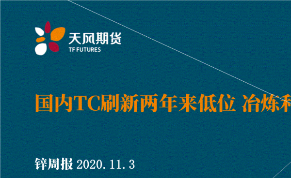 天风国际是什么公司？天风期货评级