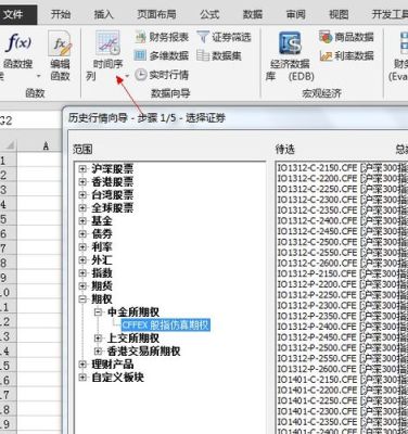 如何把EXCEL数据导入股票软件？股指期货网址