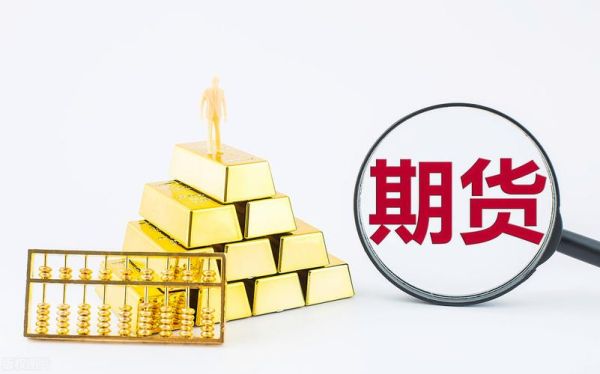 炒期货亏了自己的积蓄还债怎么办？期货会负债吗
