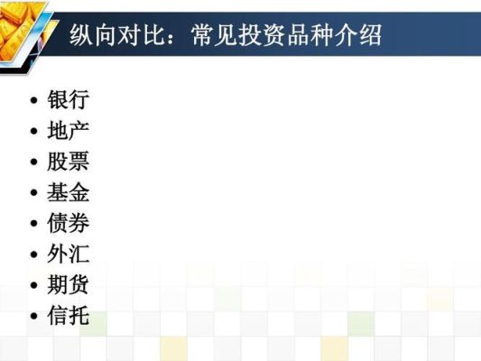 我要学证券，股票，基金，期货，信托，私募，外汇，债券属于啥专业？期货类私募