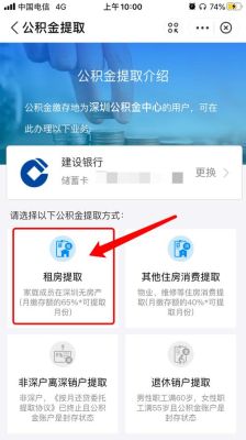 焦煤公积金app提取流程？焦煤期货怎么开户