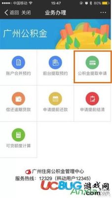 焦煤公积金app提取流程？焦煤期货怎么开户