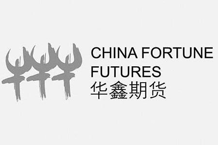 华鑫期货是正规公司吗？华鑫期货图片