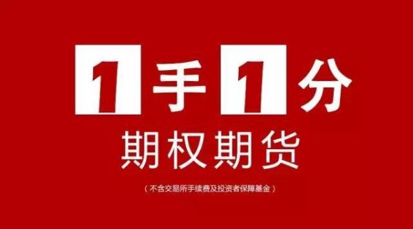 看了下东航期货只加1分钱安全吗？东航期货如何