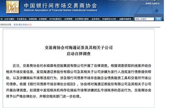 海通资管公司怎么样？海通期货资管