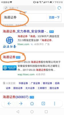 海通期货公司开户在网上怎么开？海通期货开户门槛