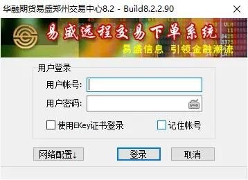 中银期货不能登录易盛app吗？易胜期货软件