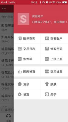 中银期货不能登录易盛app吗？易胜期货软件