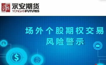 永安期货账户如何更换托管银行？期货托管账户