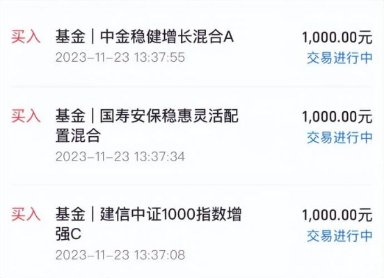 在建信基金公司买基金不交手续费吗？建信期货开户