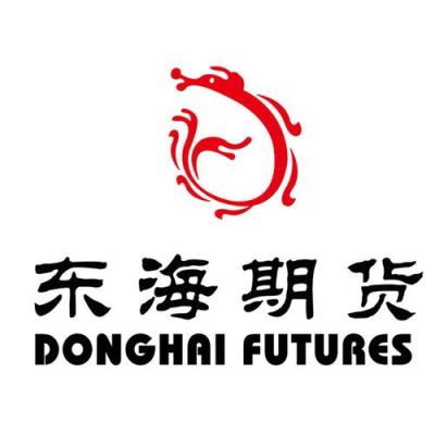 东海期货是正规公司吗？东海期货网站