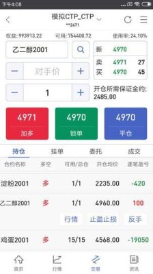 同花顺期货模拟怎么取消？期货模拟网