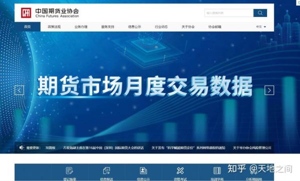 哪个是最好的期货网站，哪个是最好的期货的论坛？中国期货业网站
