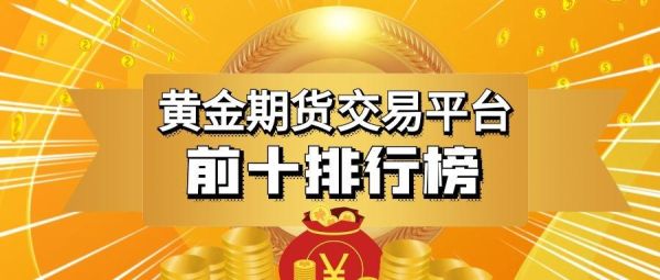 哪里看金属期货？专业期货网站