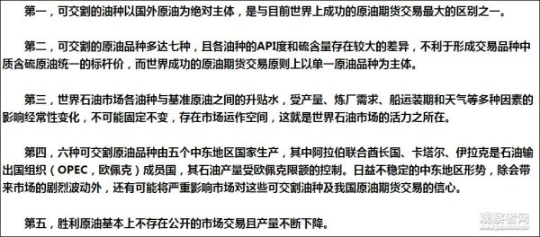 买卖石油原油需要什么手续？怎么购买石油期货