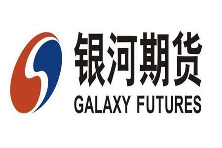 银河期货有限公司怎么样？银河国际期货
