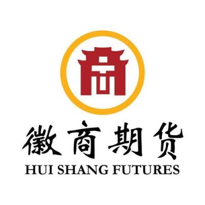 徽商期货是正规公司吗？微商期货服务