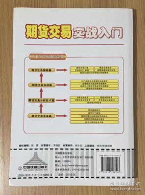 新手，想进行期货交易，如何入门？期货交易常识