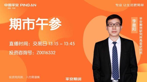 青岛市平安期货地址？青岛期货市场