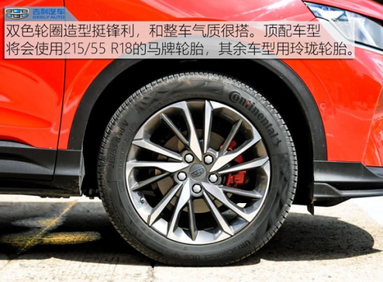 缤越cool热擎版什么轮胎？橡胶期货1609价格