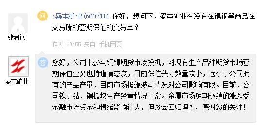 盛屯矿业？钴有期货吗