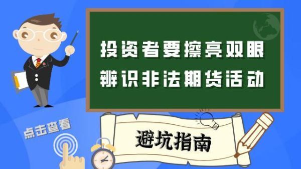 非法经营期货怎么量刑？期货折磨人
