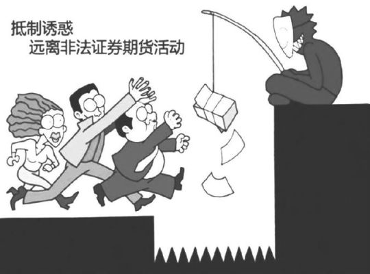 非法经营期货怎么量刑？期货折磨人