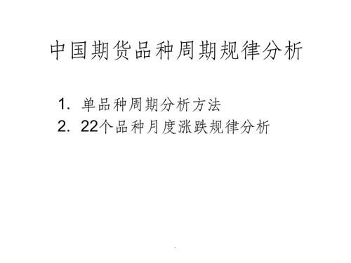 期货市场的运行规律？期货有规律吗