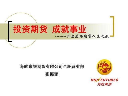 华闻期货是国企吗？珠江期货官网