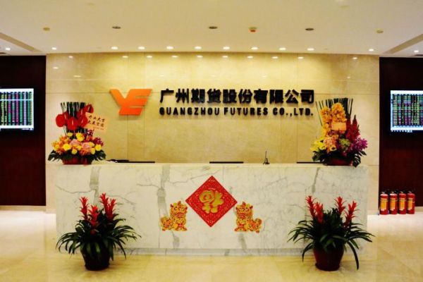 华闻期货是国企吗？珠江期货官网