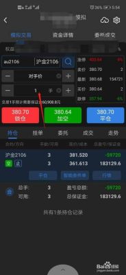 期货买空买多是什么意思？期货多手平仓