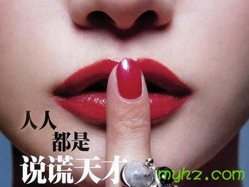 如果一个女人满嘴谎言,该如何对付她？期货止损谎言