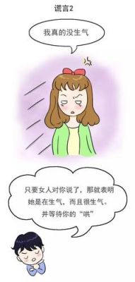 如果一个女人满嘴谎言,该如何对付她？期货止损谎言
