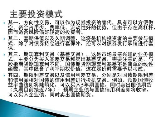 小资金怎么加杠杆？国债期货配资